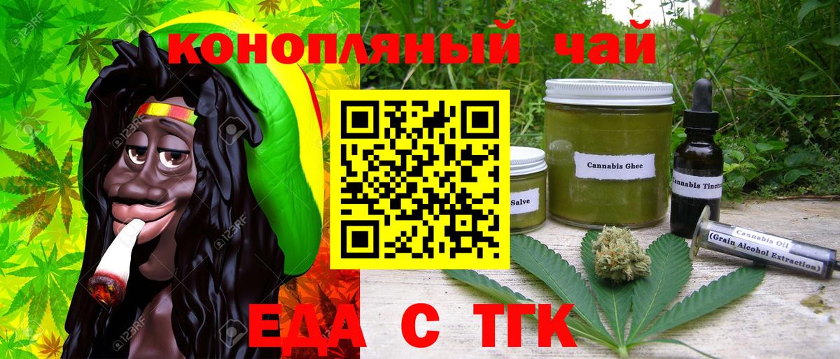 Печенье с ТГК марихуана  Вход с VPN  Кинешма 