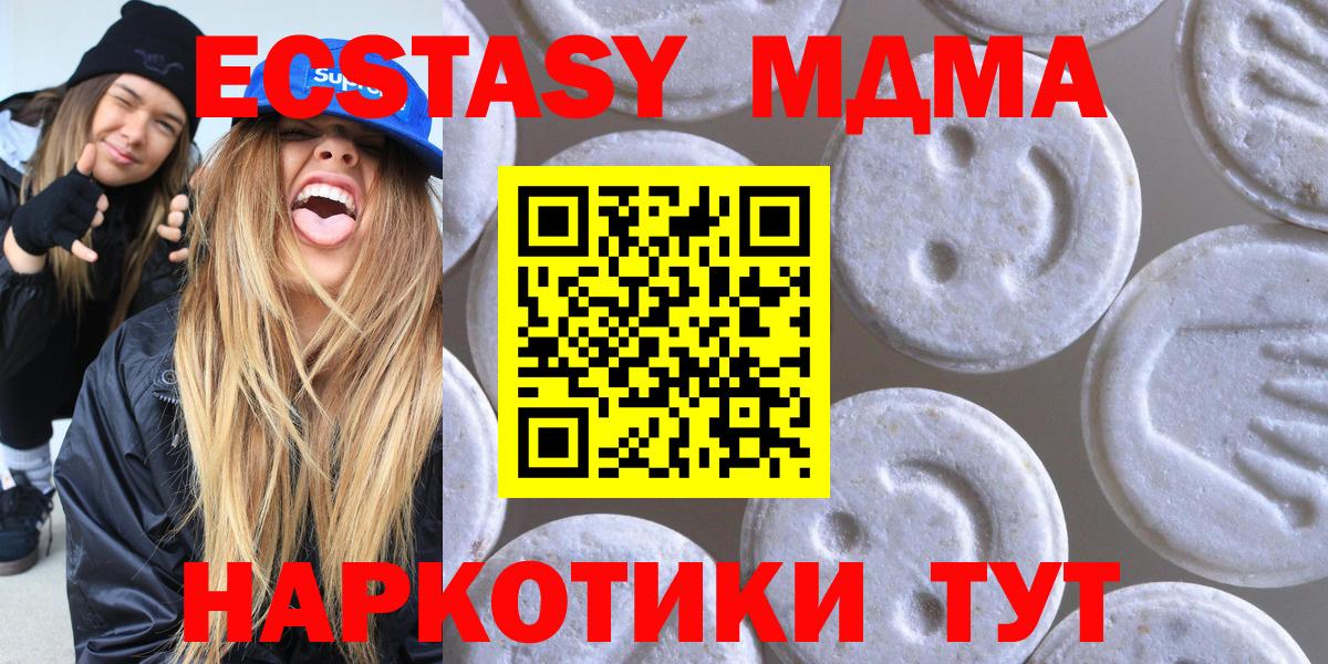 Ecstasy 250 мг  Экстази mix  как найти закладки  Вход с VPN  Кинешма 