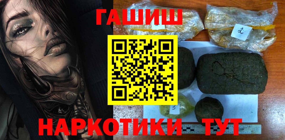 ГАШИШ Ice-O-Lator Кинешма