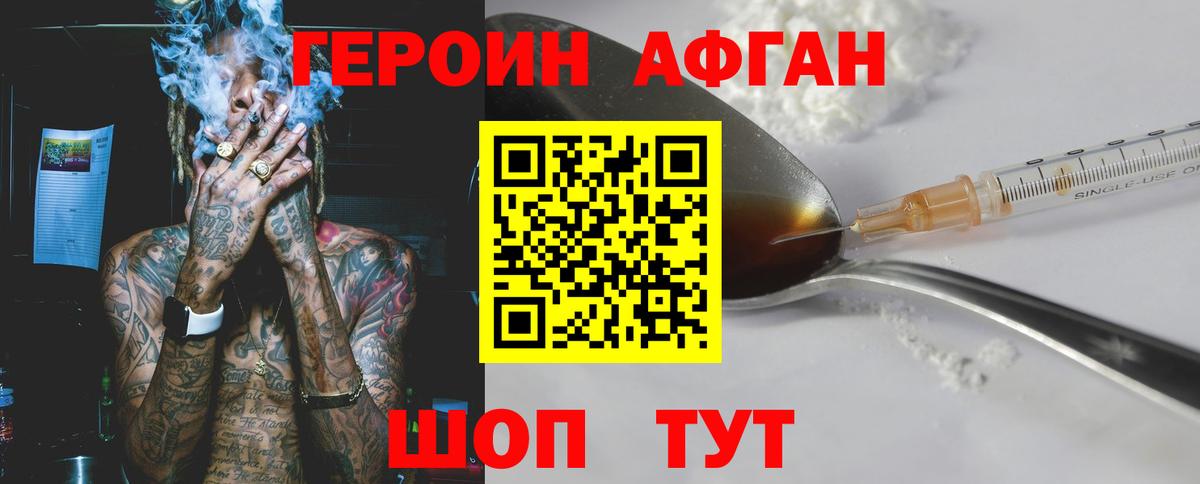 Кинешма  Героин гречка  Вход с VPN 