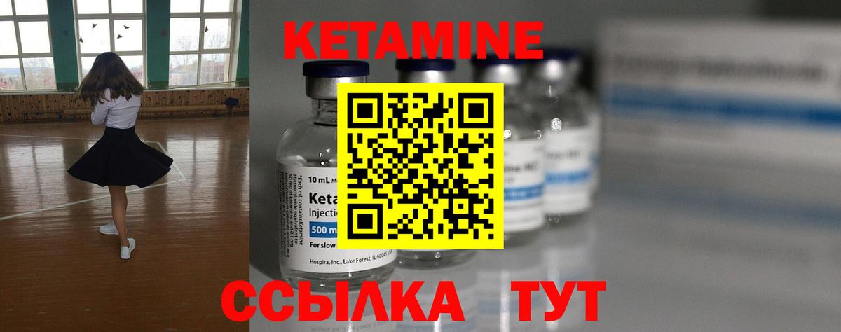 Кетамин ketamine  Вход с VPN  Кинешма  КЕТАМИН ketamine 