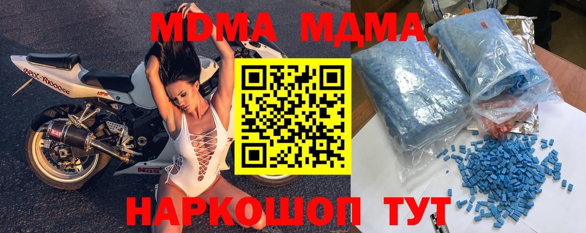 Кинешма  MDMA молли  МДМА молли  MDMA  Вход с VPN 