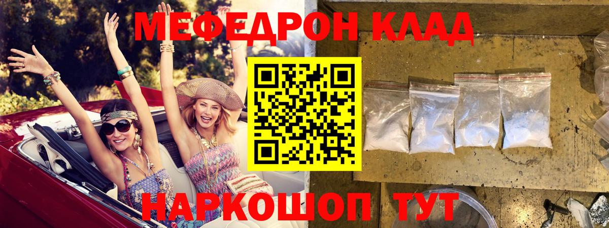 Меф  Кинешма