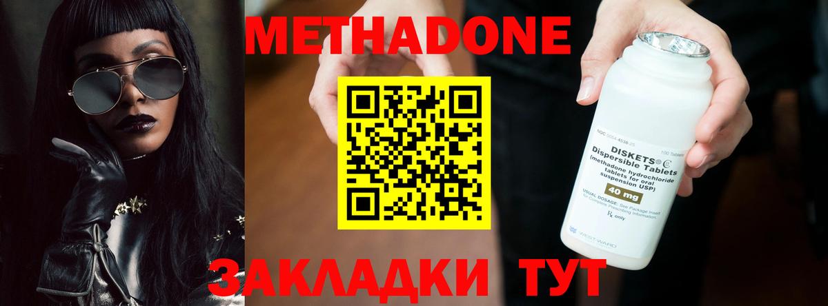Кинешма  Метадон methadone  Вход с VPN  МЕТАДОН кристалл 