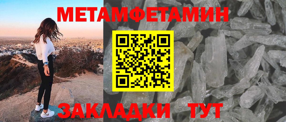 МЕТАМФЕТАМИН винт Кинешма